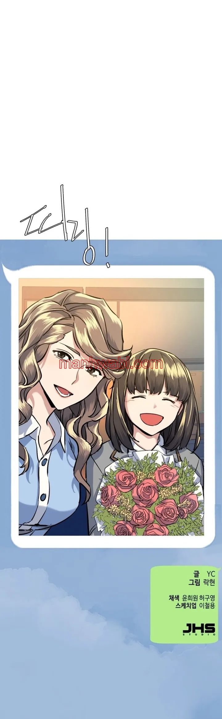 Mercenario - Capítulo 63_3 manhwa