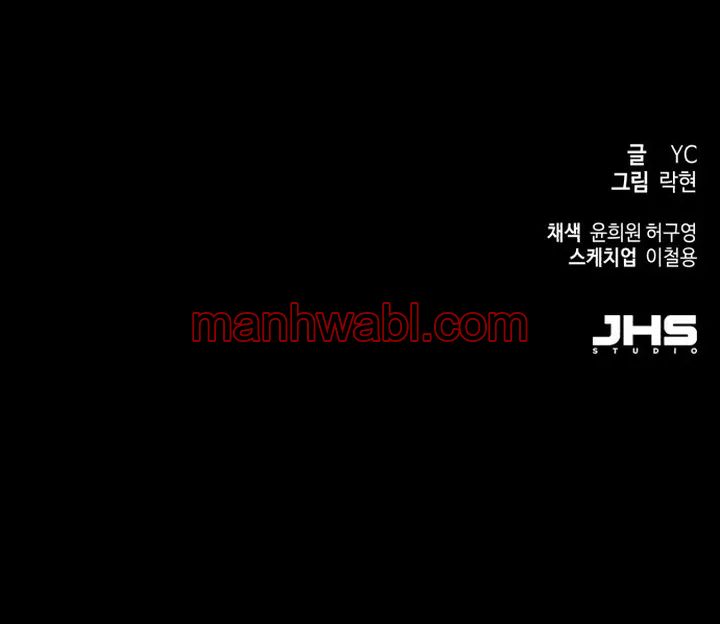 Mercenario - Capítulo 64_3 manhwa