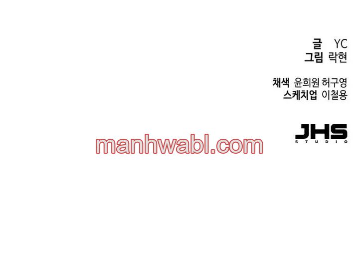 Mercenario - Capítulo 68_3 manhwa