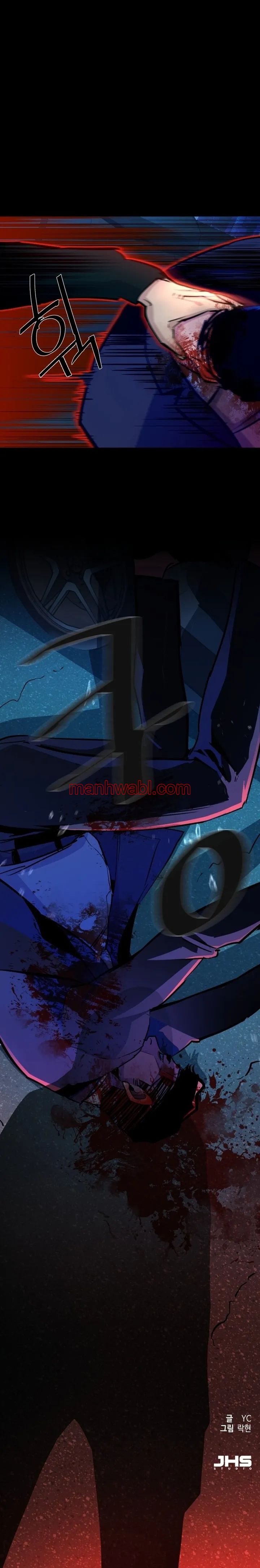 Mercenario - Capítulo 79_3 manhwa