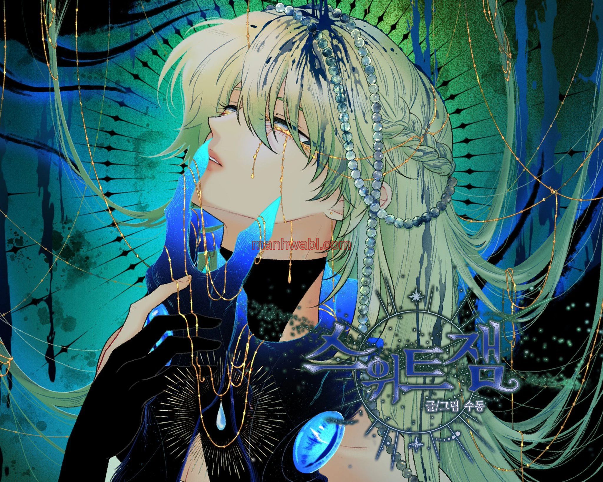 Mermelada dulce - Capítulo 5 manhwa