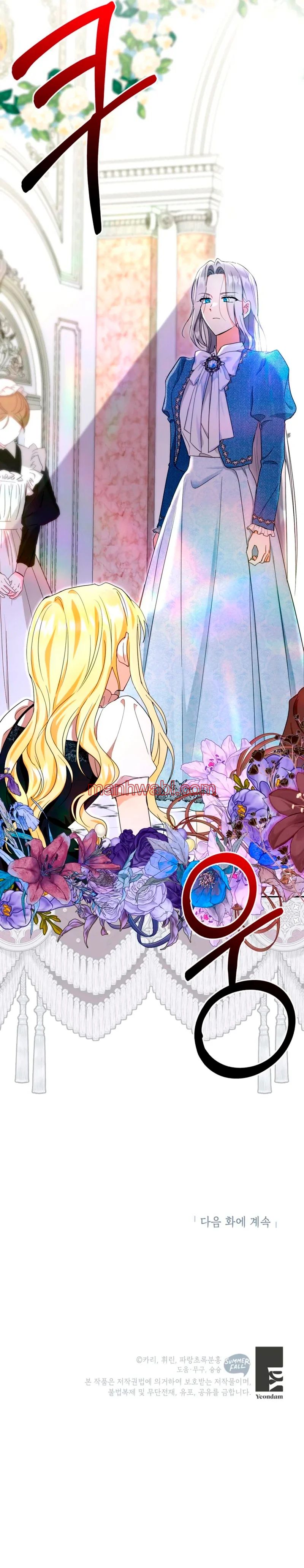 Mi hermana que era mi enemiga, ahora me ama - Capítulo 10_3 manhwa