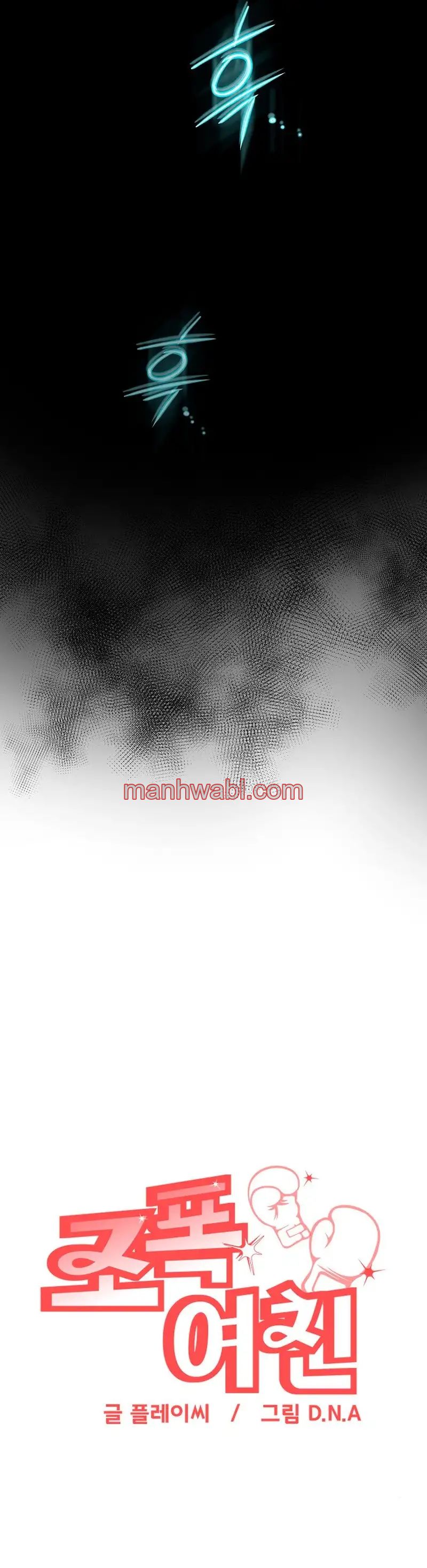 Mi Novia Gangster - Capítulo 16_3 manhwa