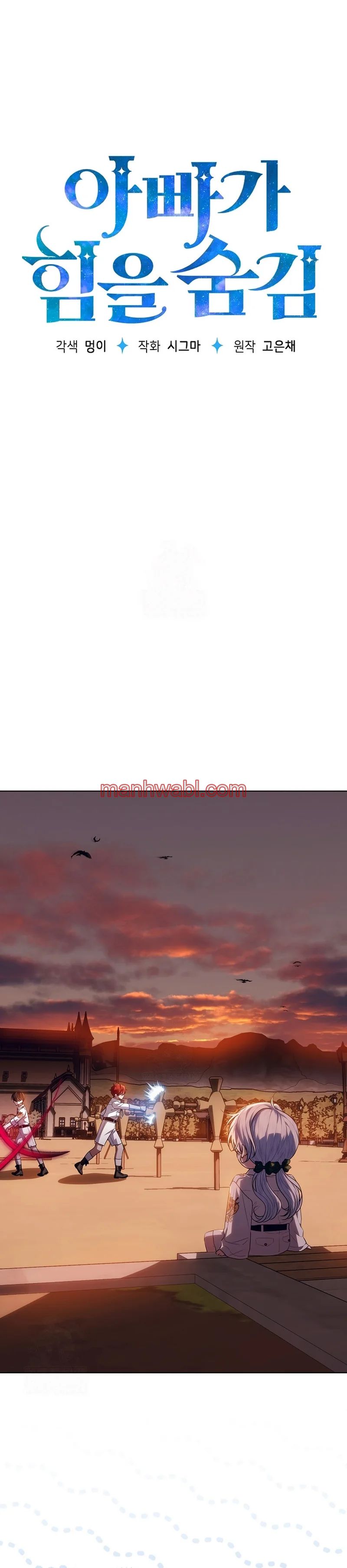 Mi papá esconde su poder - Capítulo 61 manhwa