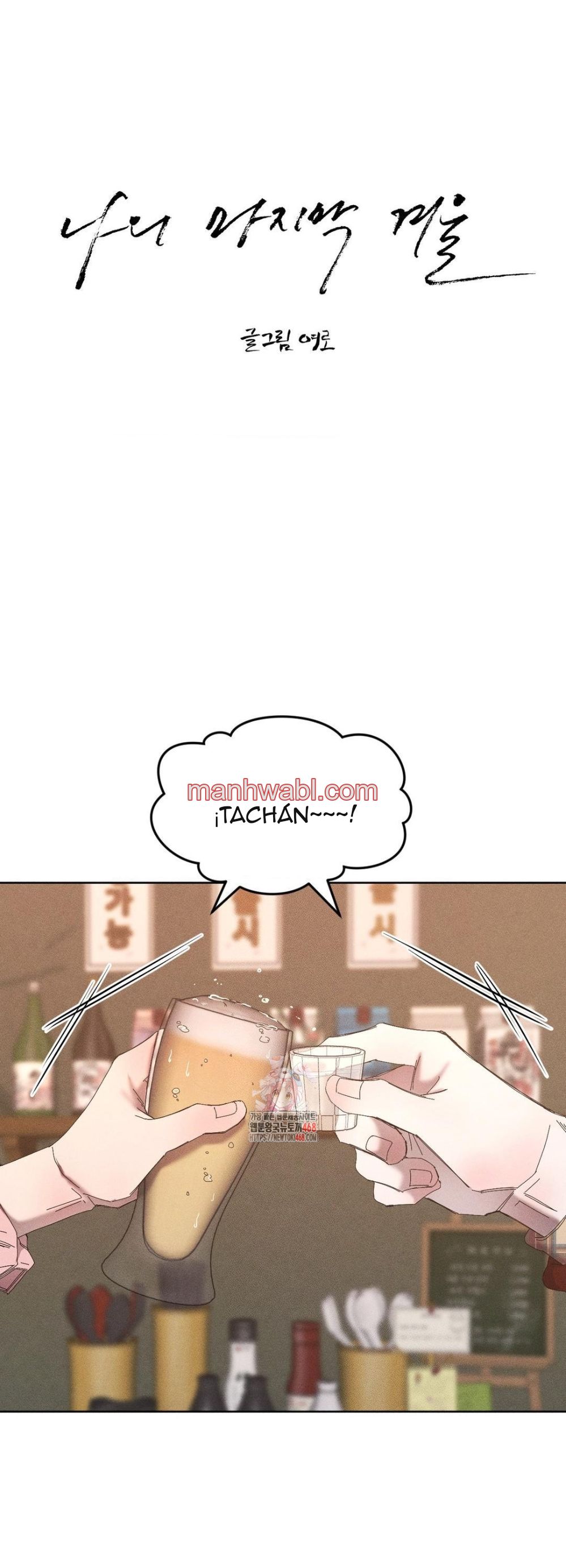 Mi último invierno - Capítulo 18 manhwa