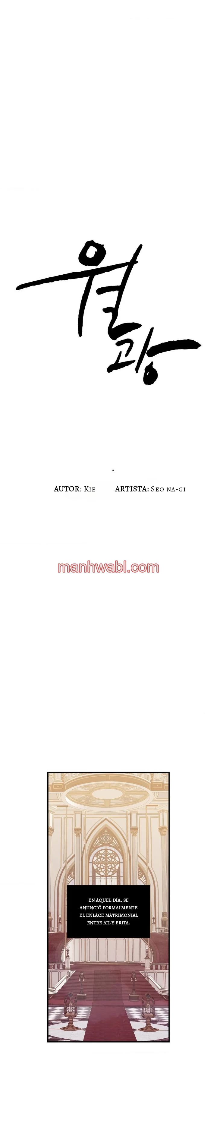 ¿El cariño del otro mundo es un engaño? Antología BL - Capítulo 7 manhwa