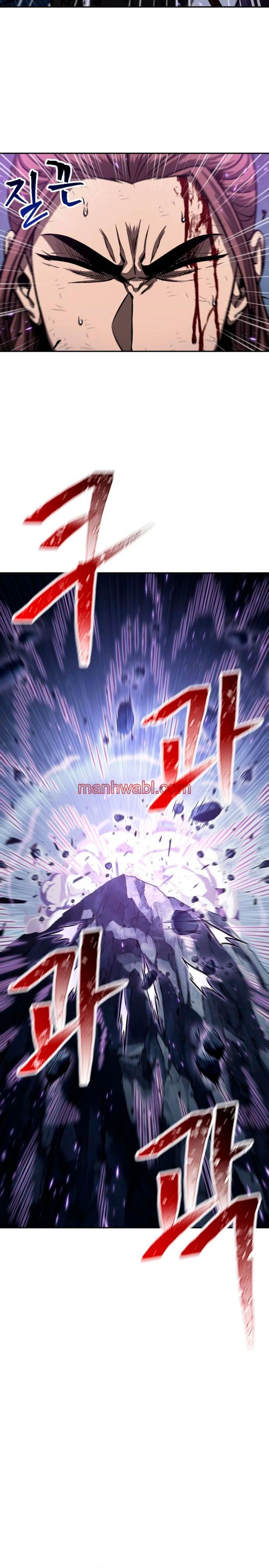 Nano maquinas - Capítulo 120 manhwa