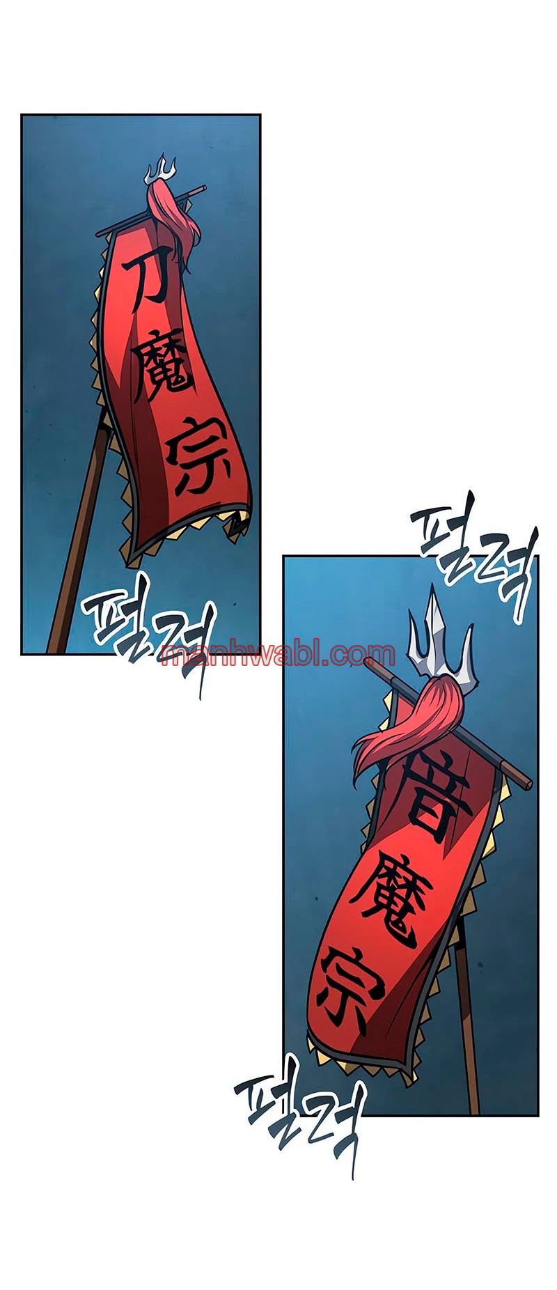 Nano maquinas - Capítulo 125 manhwa