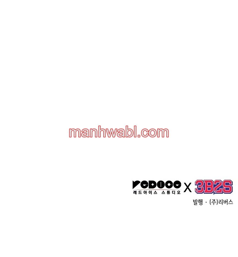 Nano maquinas - Capítulo 143_3 manhwa