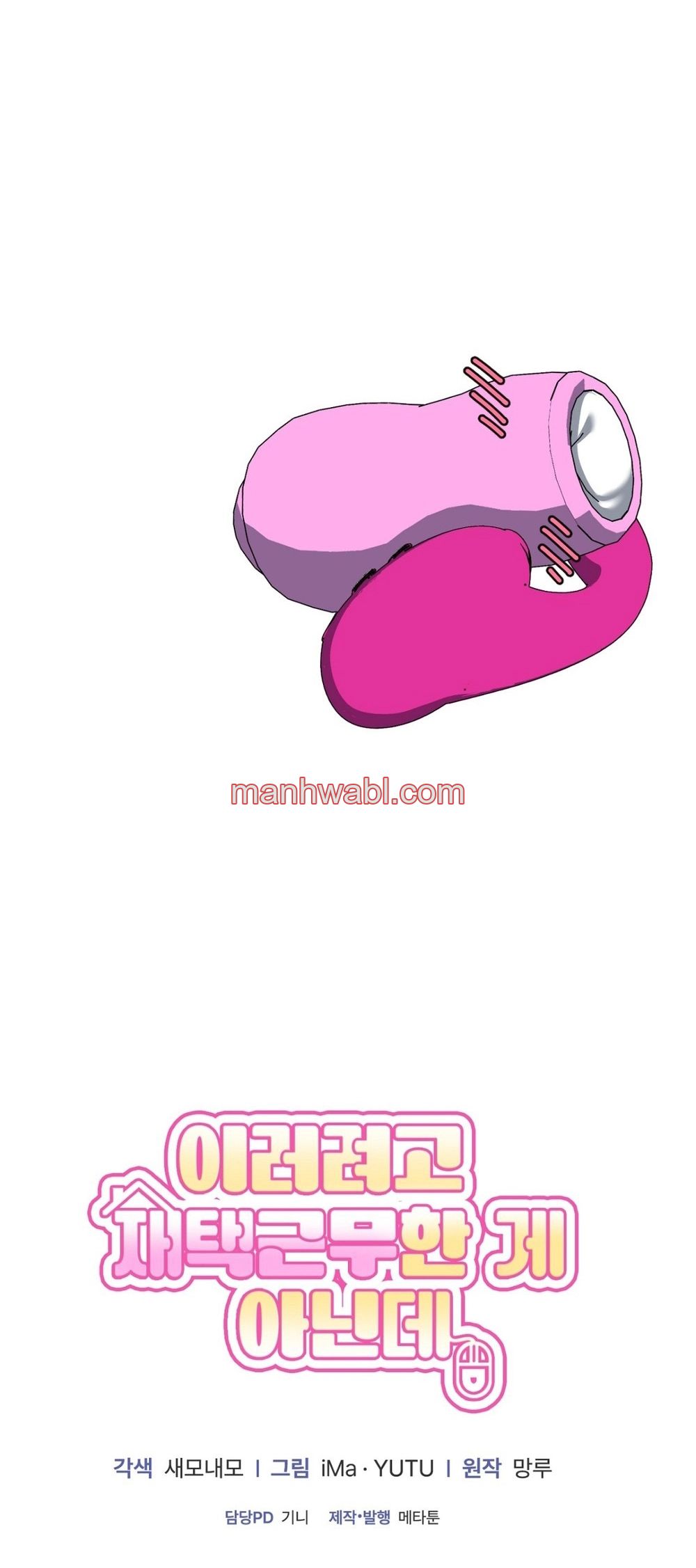 No empecé a trabajar desde casa para esto - Capítulo 1_3 manhwa