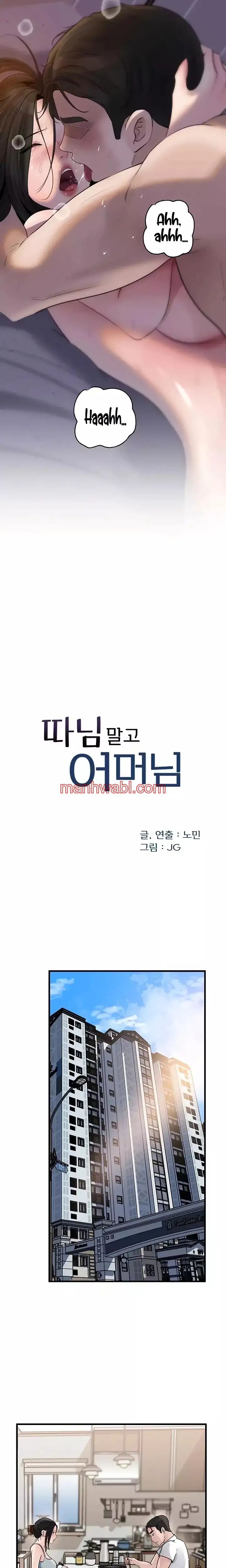 No Quiero A La Hija, Si No A Su Madre - Capítulo 76 manhwa