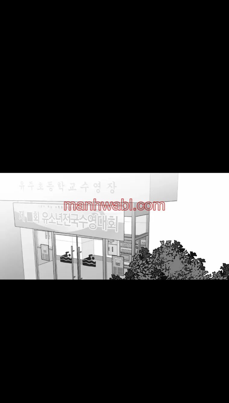 Olas Buscándote - Capítulo 11 manhwa