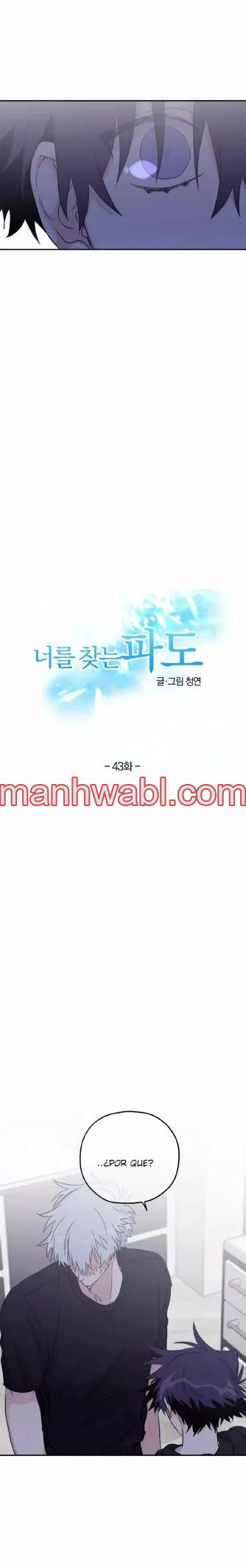 Olas Buscándote - Capítulo 43 manhwa