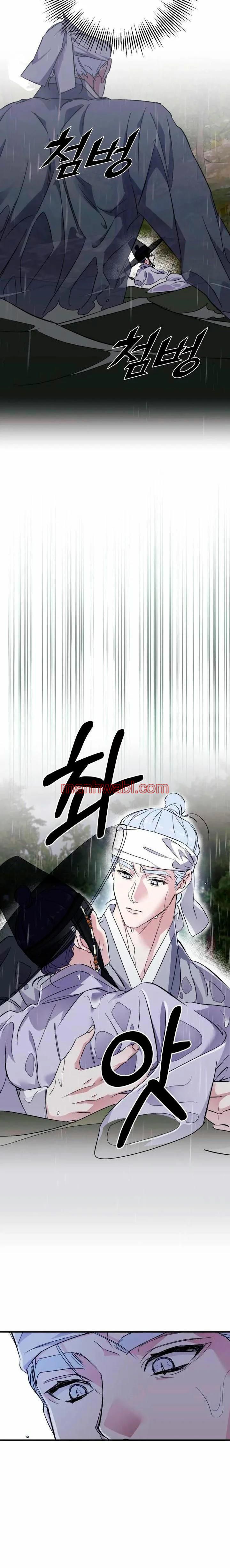 Olas Buscándote - Capítulo 78_2 manhwa