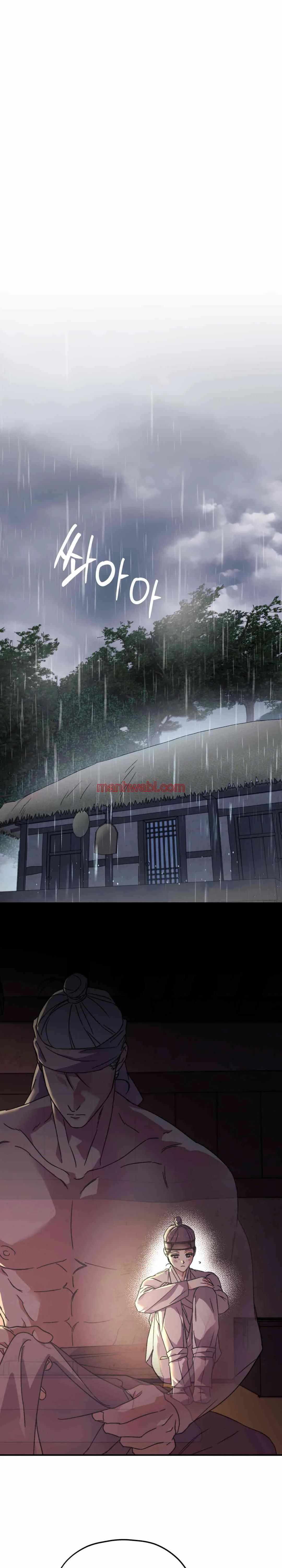 Olas Buscándote - Capítulo 79 manhwa