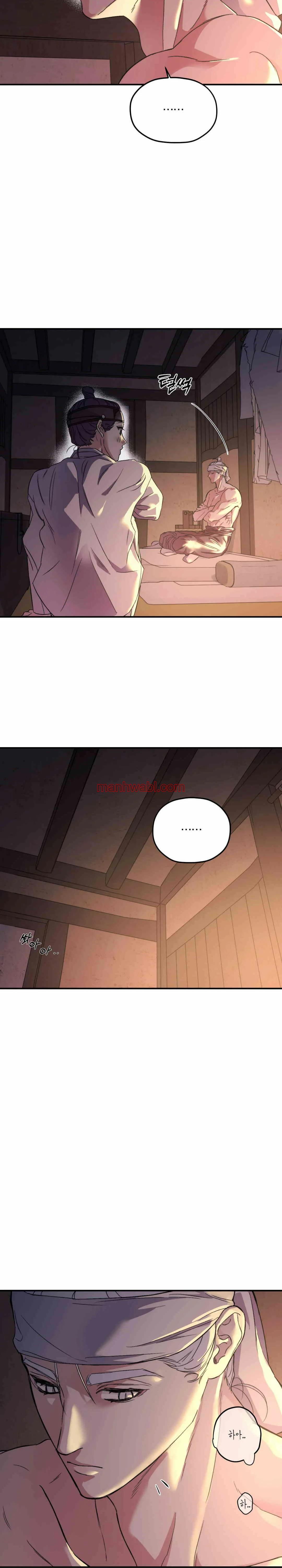 Olas Buscándote - Capítulo 79 manhwa