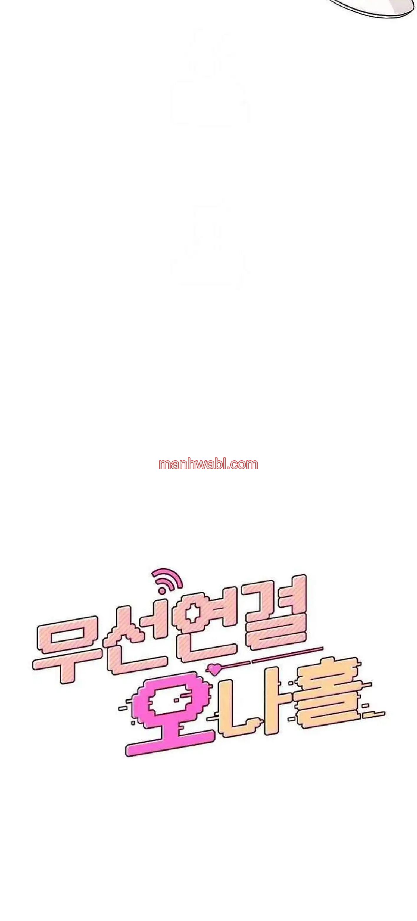 Onahole inalambrica - Capítulo 33 manhwa