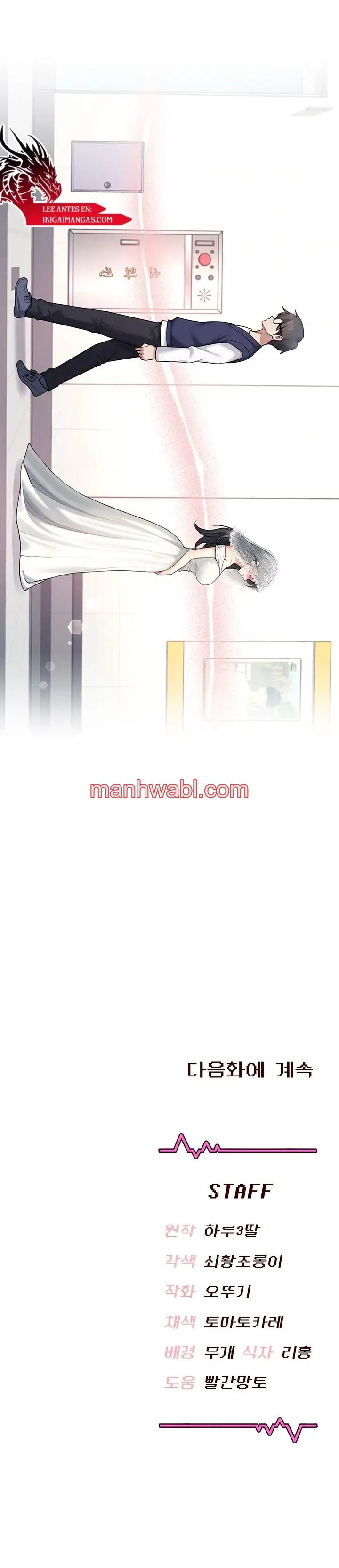 Onahole inalambrica - Capítulo 40_3 manhwa