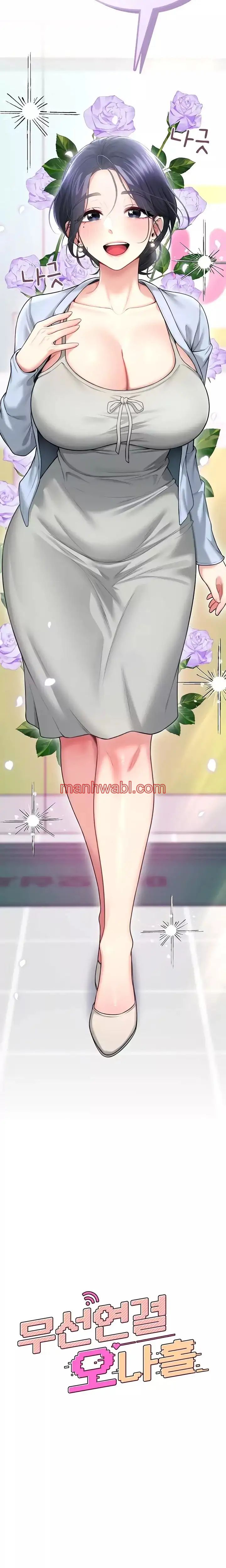 Onahole inalambrica - Capítulo 50 manhwa