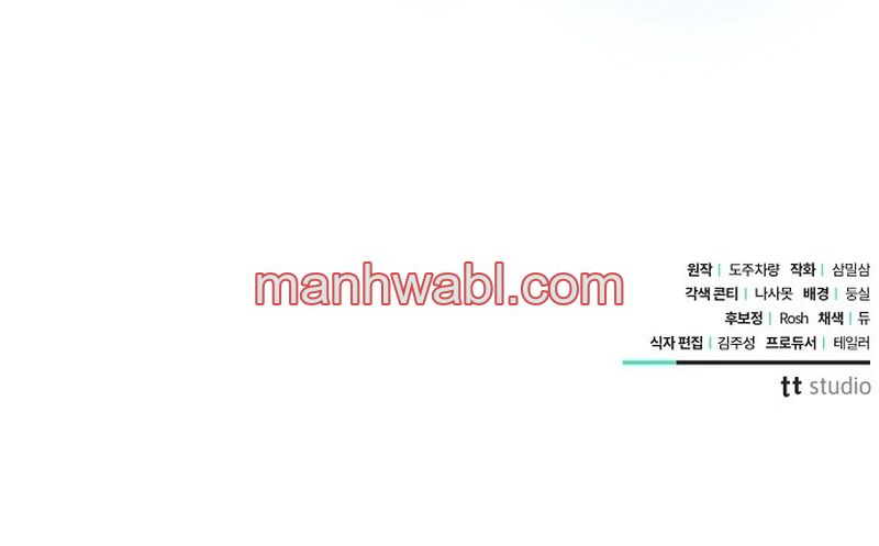 Para mi bella Julieta - Capítulo 61_3 manhwa