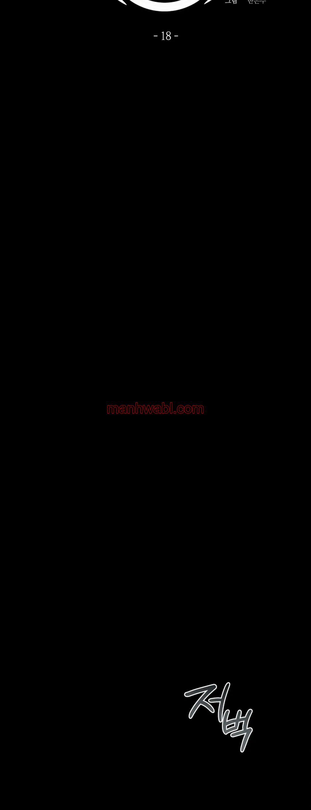 Pátera - Capítulo 18 manhwa