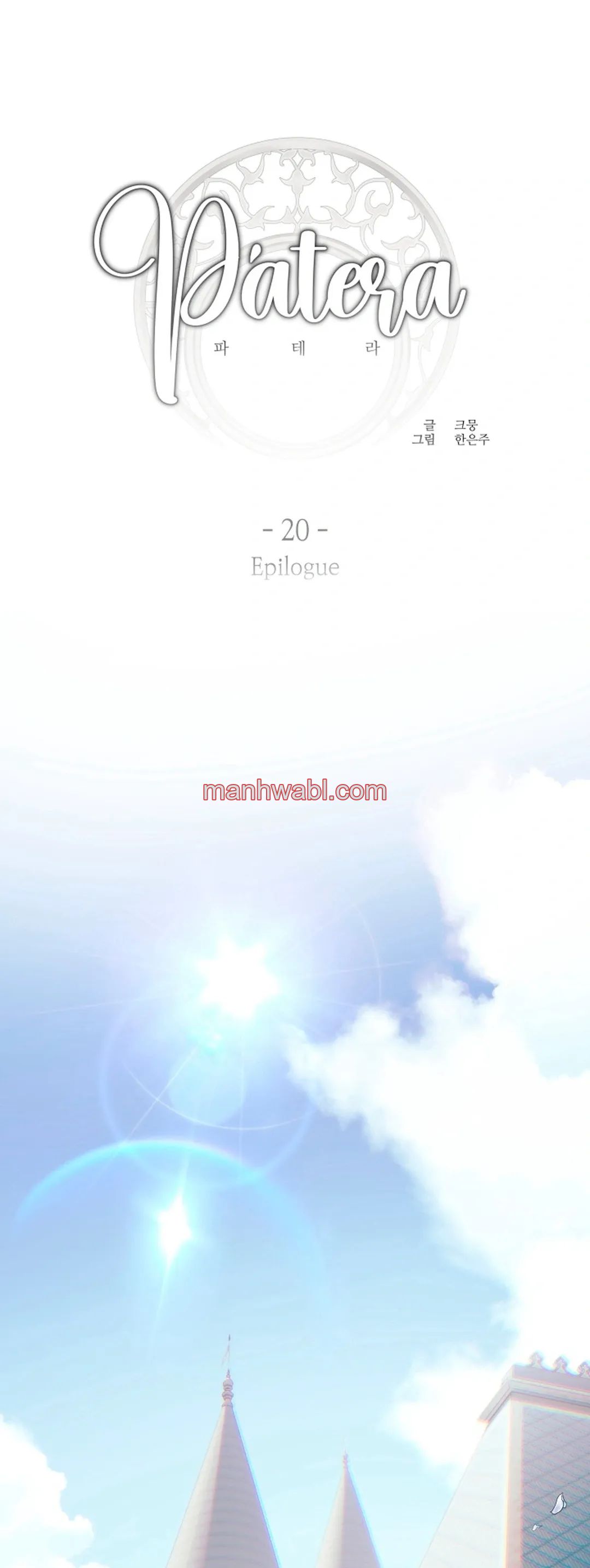 Pátera - Capítulo 20 manhwa