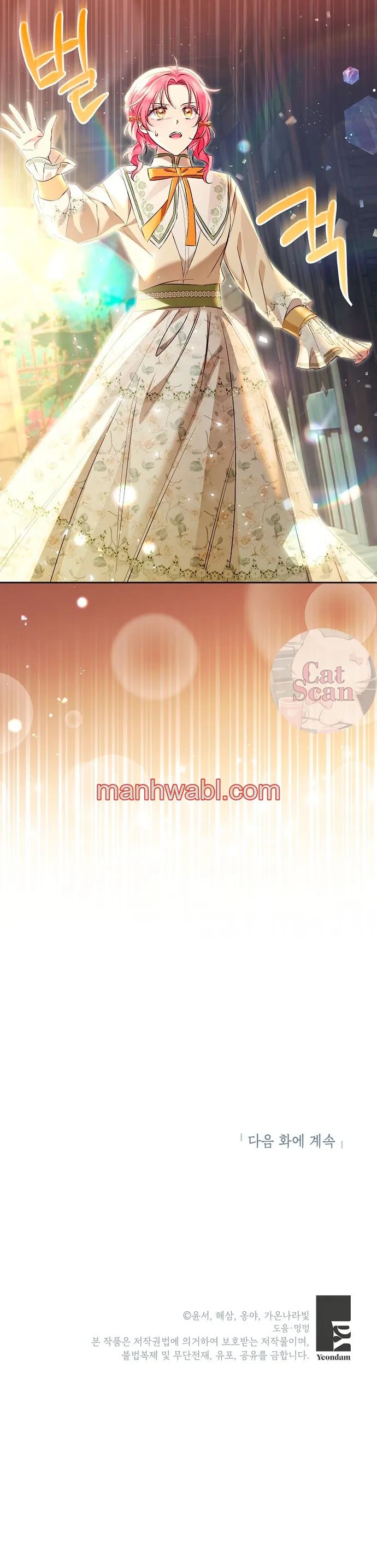 Pensé que eras un esposo por tiempo limitado - Capítulo 25_3 manhwa