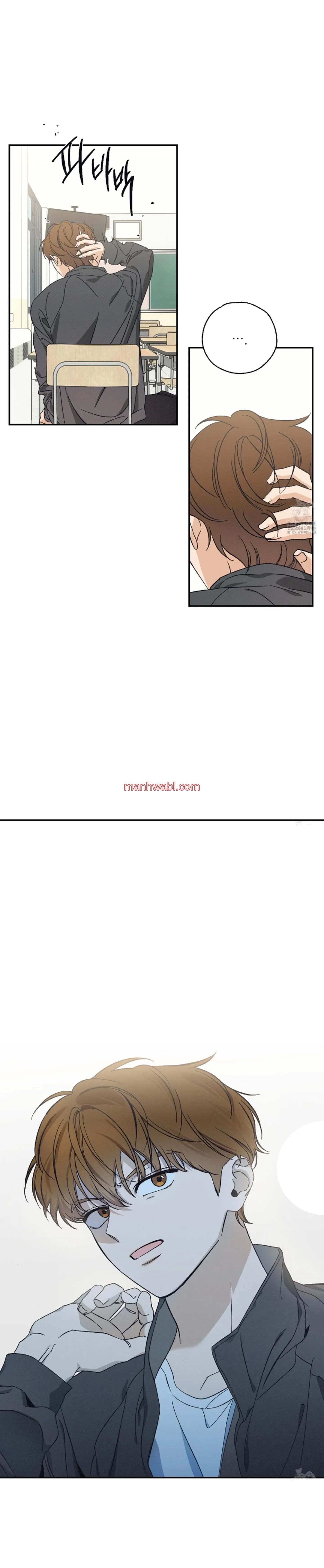 Pizza Y Masa - Capítulo 1_3 manhwa