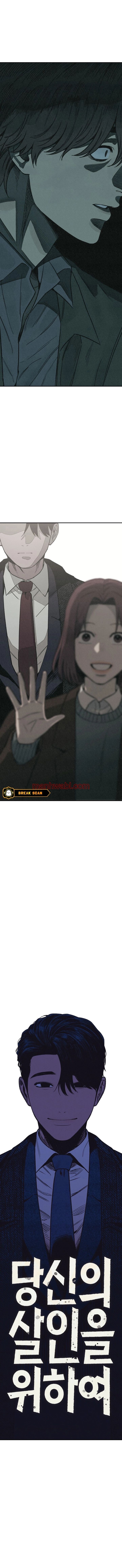 Por tu asesinato - Capítulo 7_3 manhwa