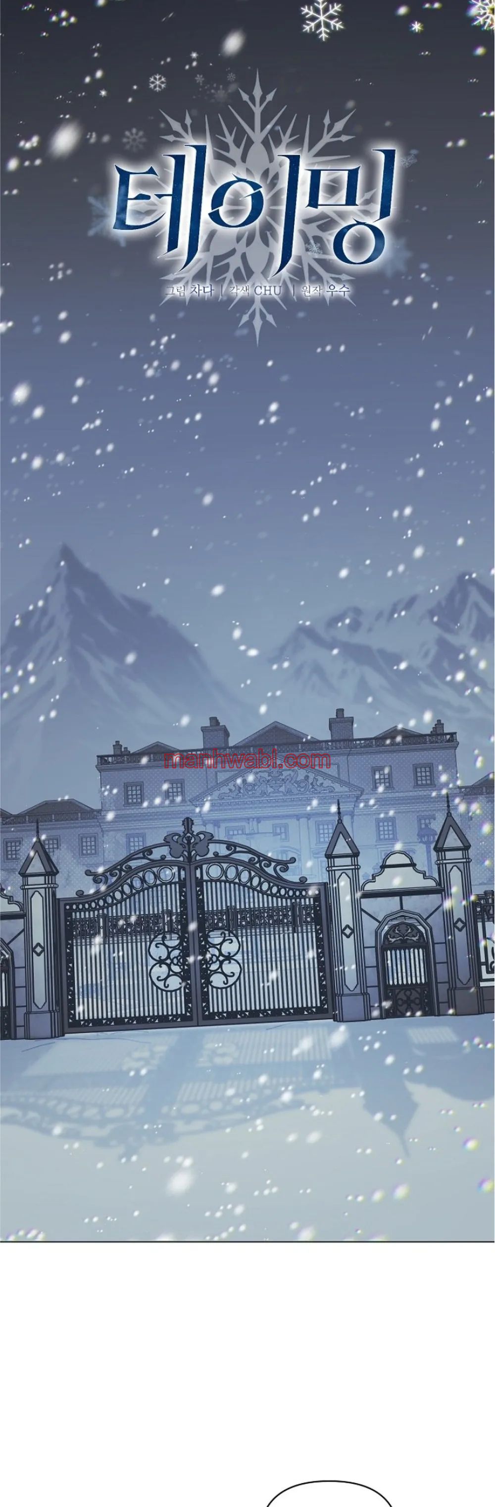 Quiero domarlo - Capítulo 2 manhwa