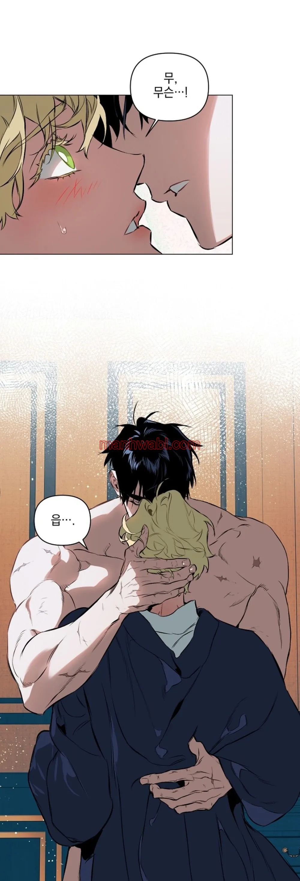 Quiero domarlo - Capítulo 3_2 manhwa