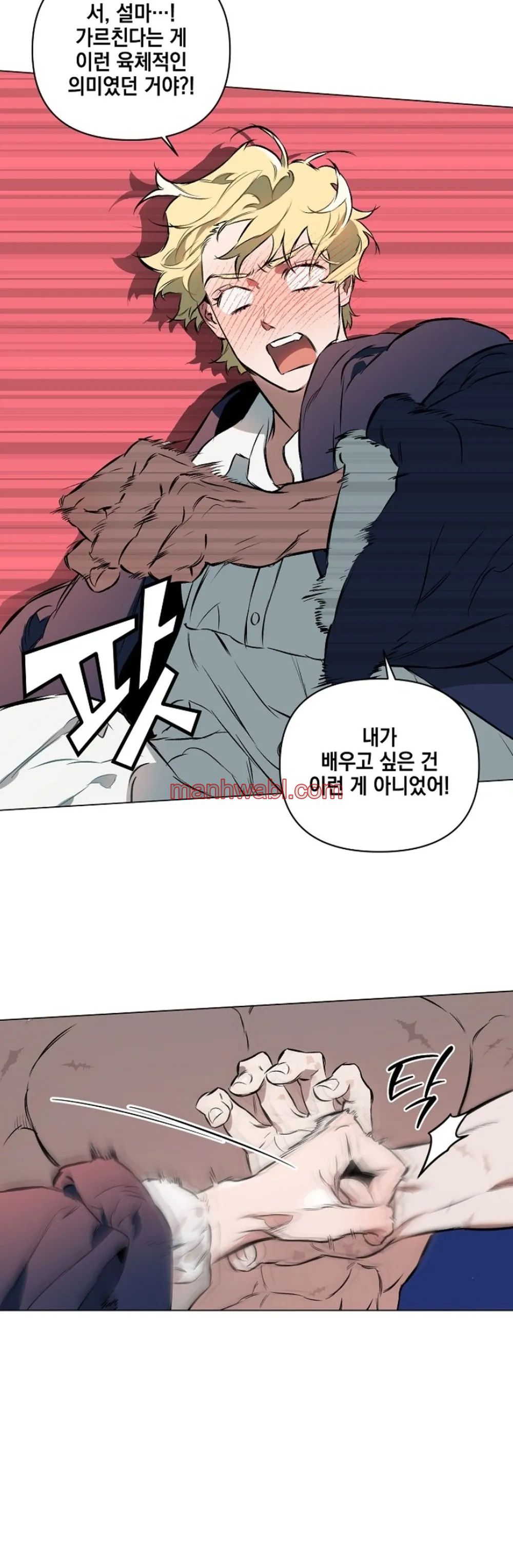 Quiero domarlo - Capítulo 3_2 manhwa