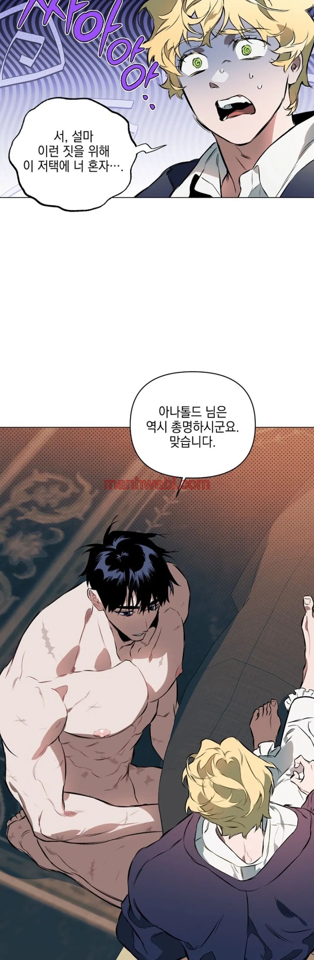 Quiero domarlo - Capítulo 3_2 manhwa