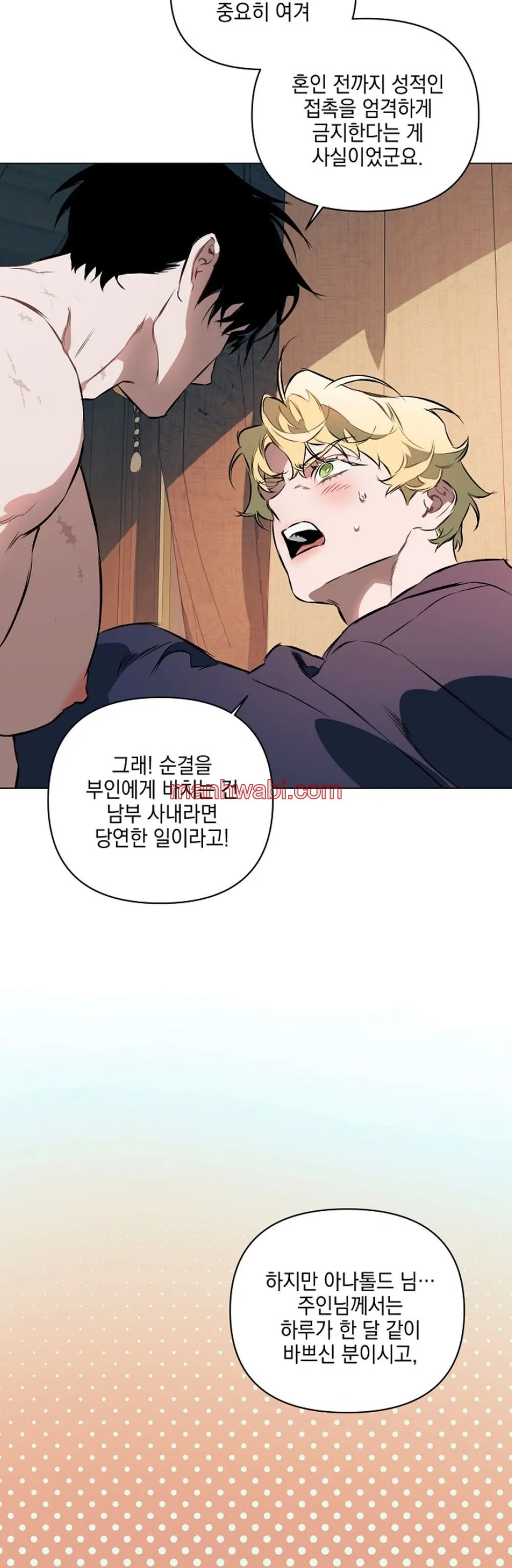 Quiero domarlo - Capítulo 3_3 manhwa