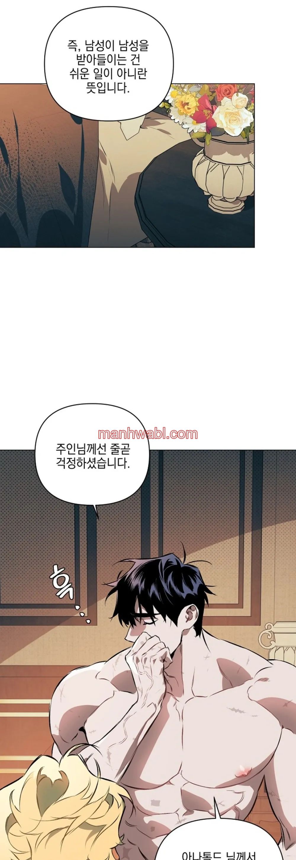 Quiero domarlo - Capítulo 3_3 manhwa