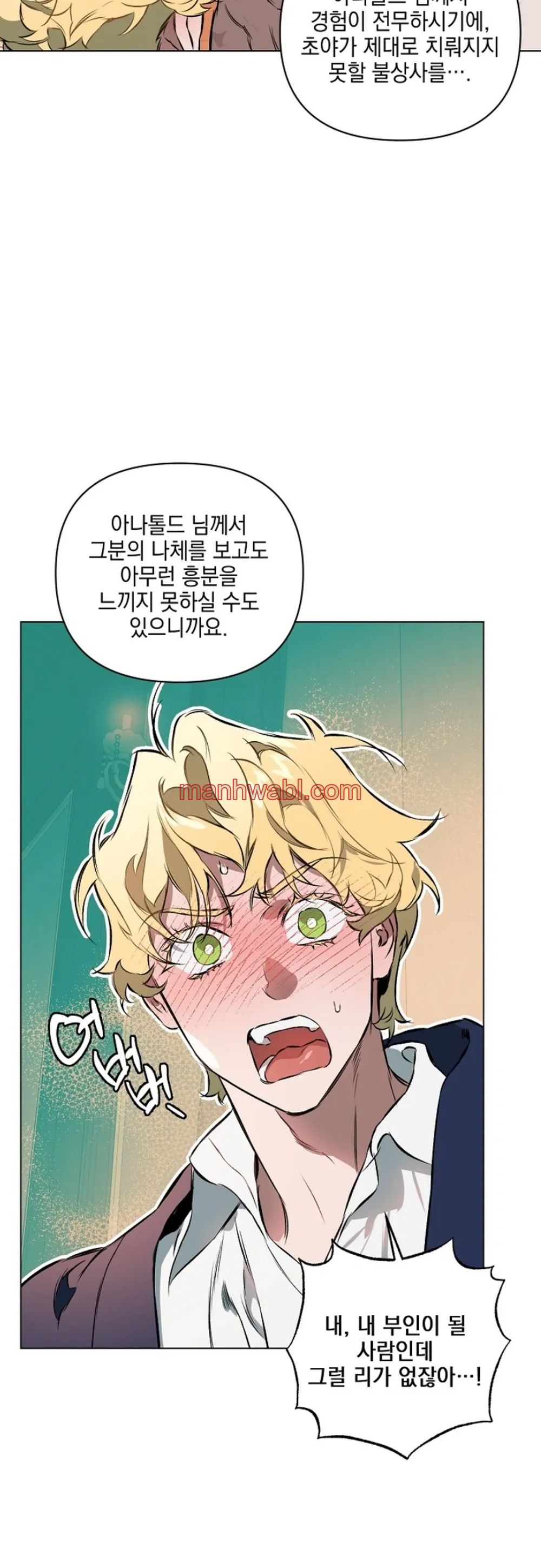 Quiero domarlo - Capítulo 3_3 manhwa