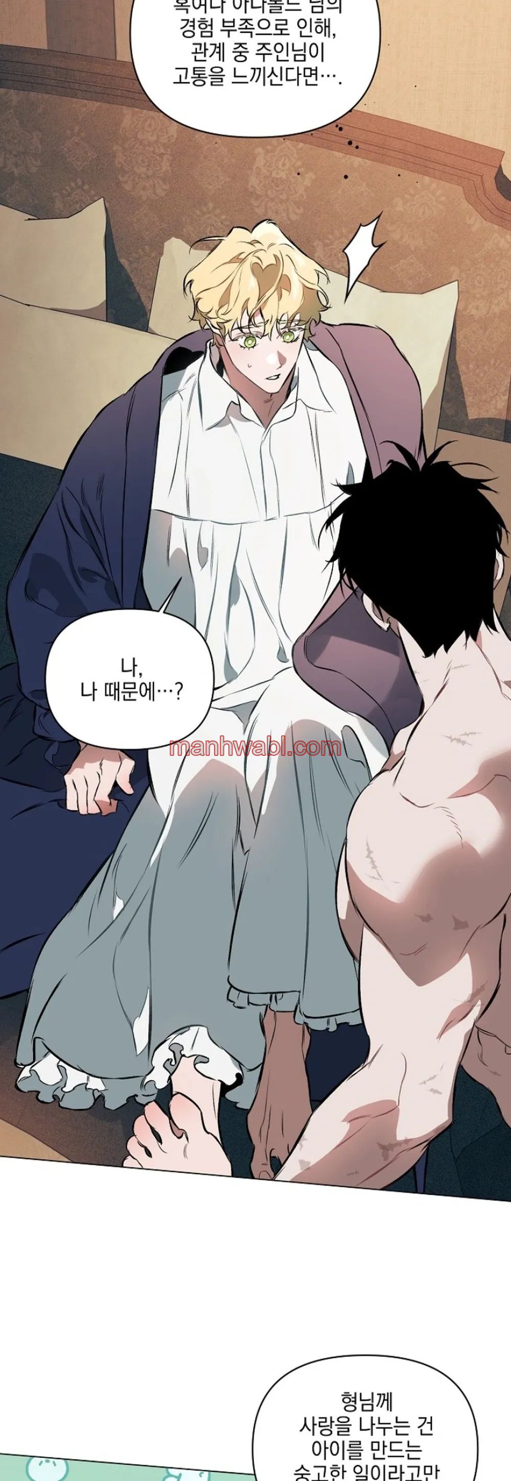 Quiero domarlo - Capítulo 3_3 manhwa