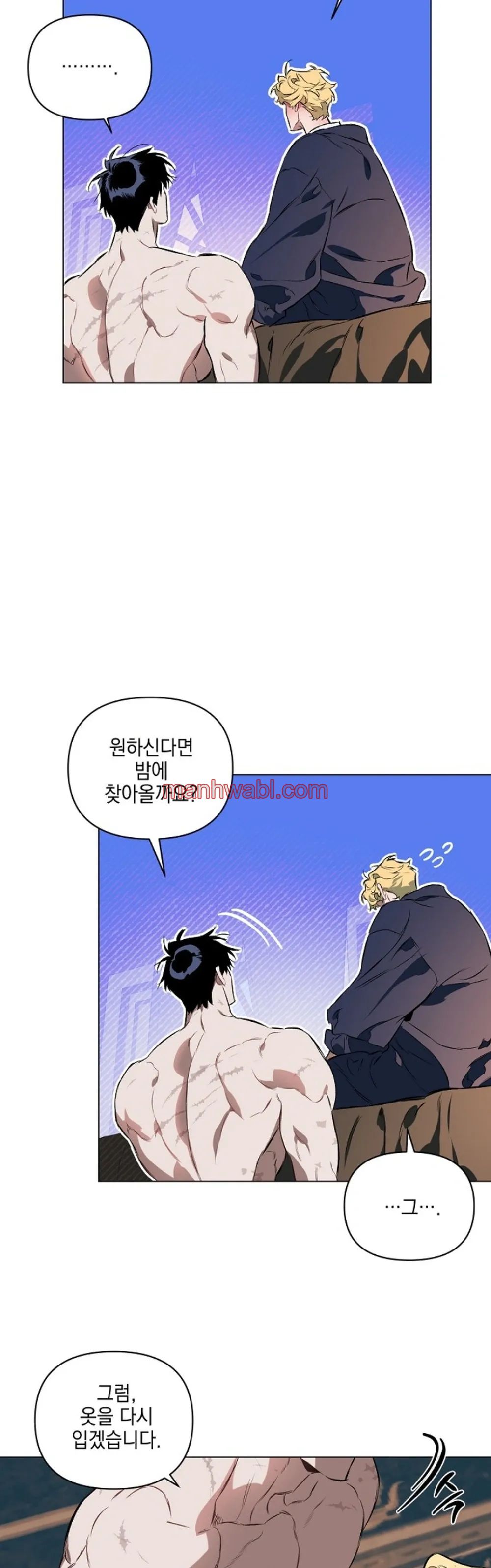 Quiero domarlo - Capítulo 3_3 manhwa