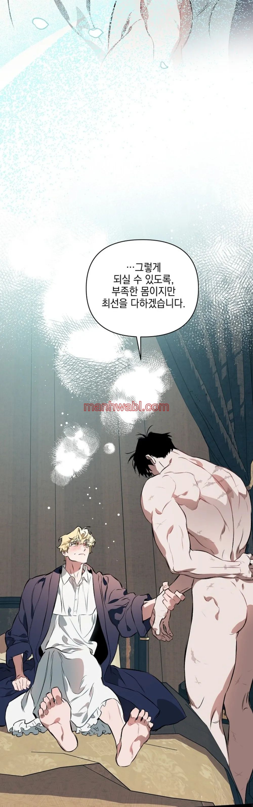 Quiero domarlo - Capítulo 3_3 manhwa