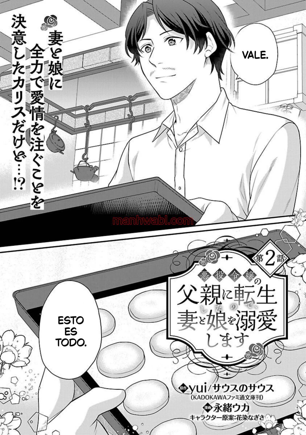 Reencarné como el padre de una joven malvada, así que adoro a mi esposa y a mi hija. - Capítulo 2 manhwa