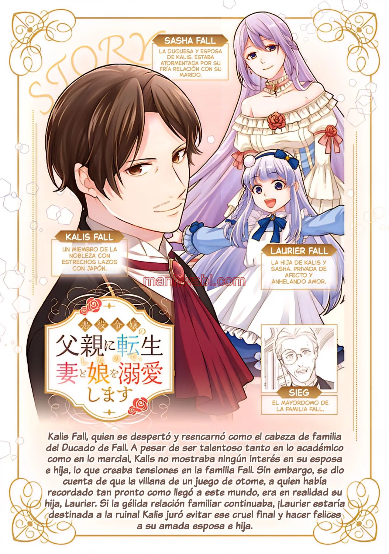 Reencarné como el padre de una joven malvada, así que adoro a mi esposa y a mi hija. - Capítulo 3 manhwa