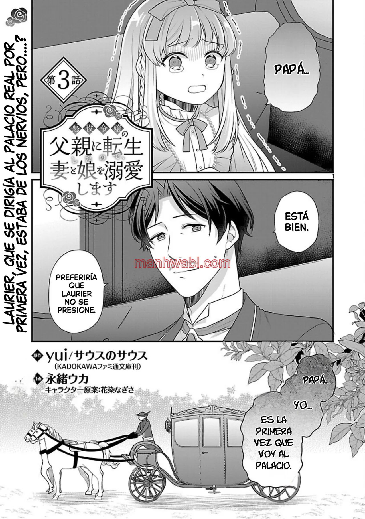 Reencarné como el padre de una joven malvada, así que adoro a mi esposa y a mi hija. - Capítulo 3 manhwa