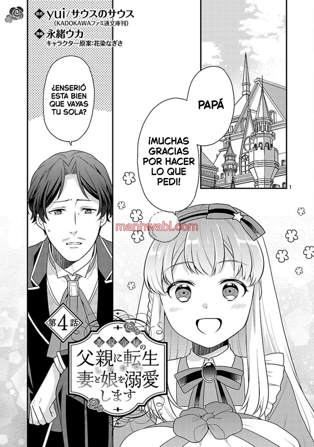 Reencarné como el padre de una joven malvada, así que adoro a mi esposa y a mi hija. - Capítulo 4 manhwa