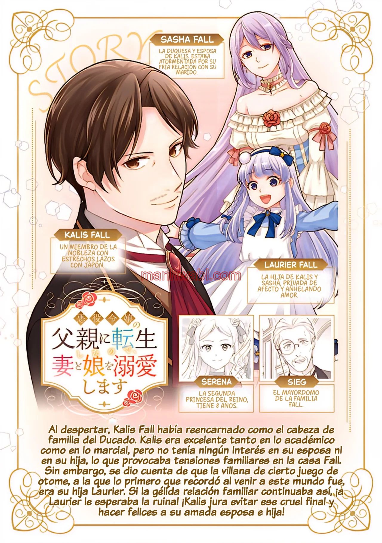 Reencarné como el padre de una joven malvada, así que adoro a mi esposa y a mi hija. - Capítulo 6 manhwa