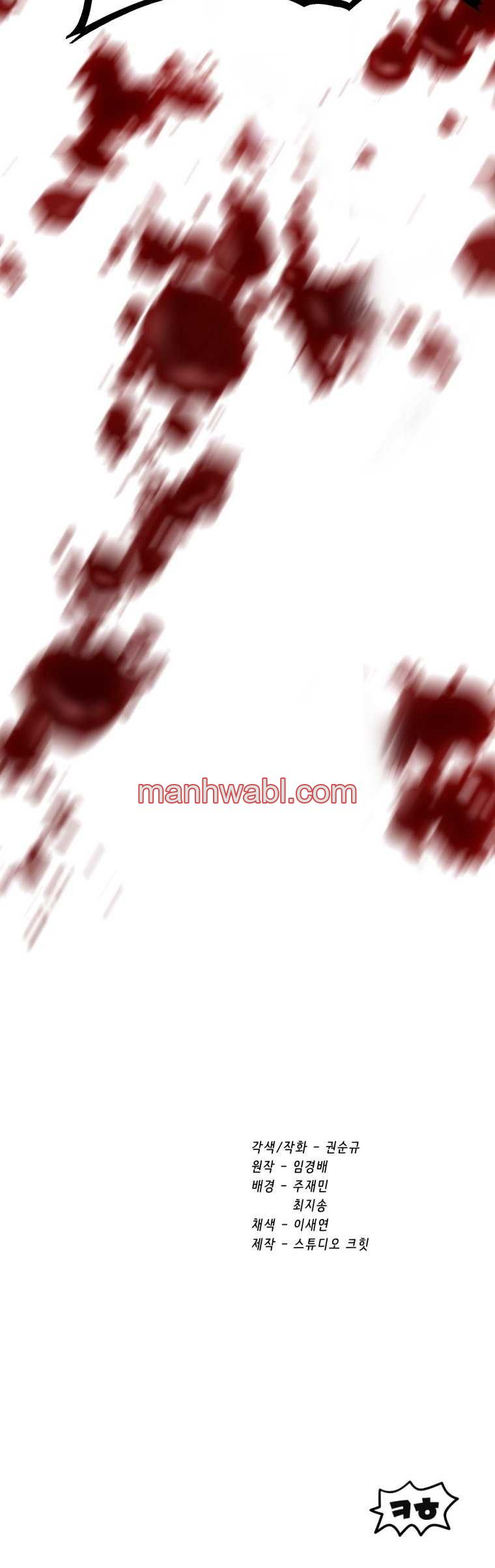 Registros de Supervivencia del Rey de la Espada - Capítulo 113_3 manhwa