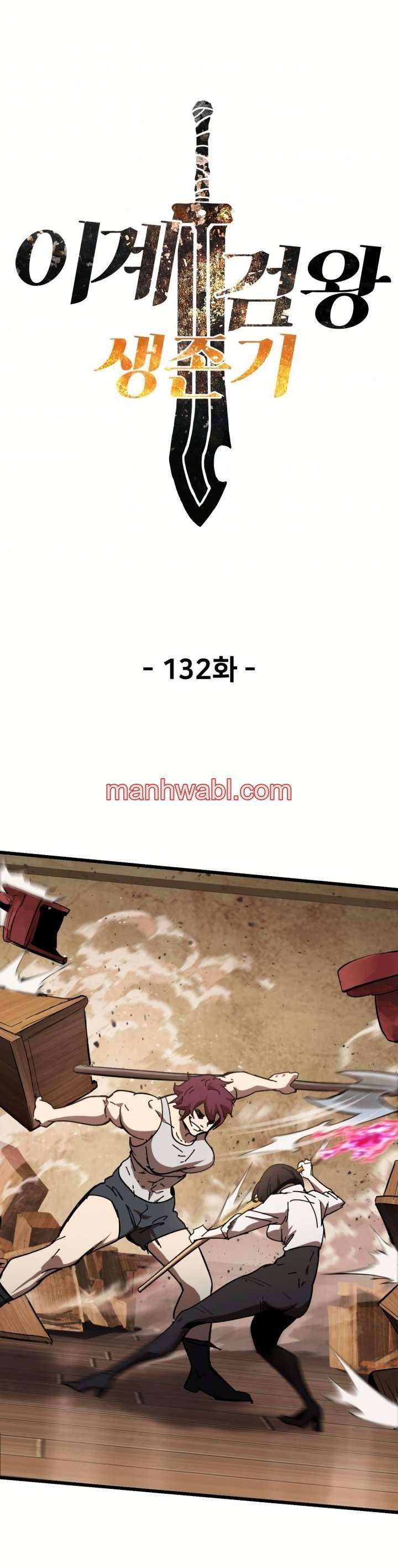 Registros de Supervivencia del Rey de la Espada - Capítulo 133 manhwa