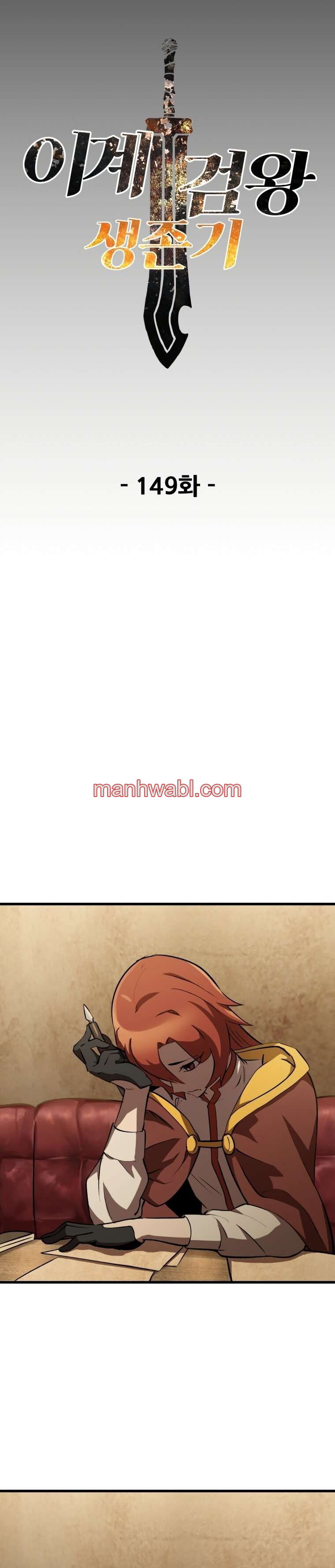 Registros de Supervivencia del Rey de la Espada - Capítulo 150_2 manhwa