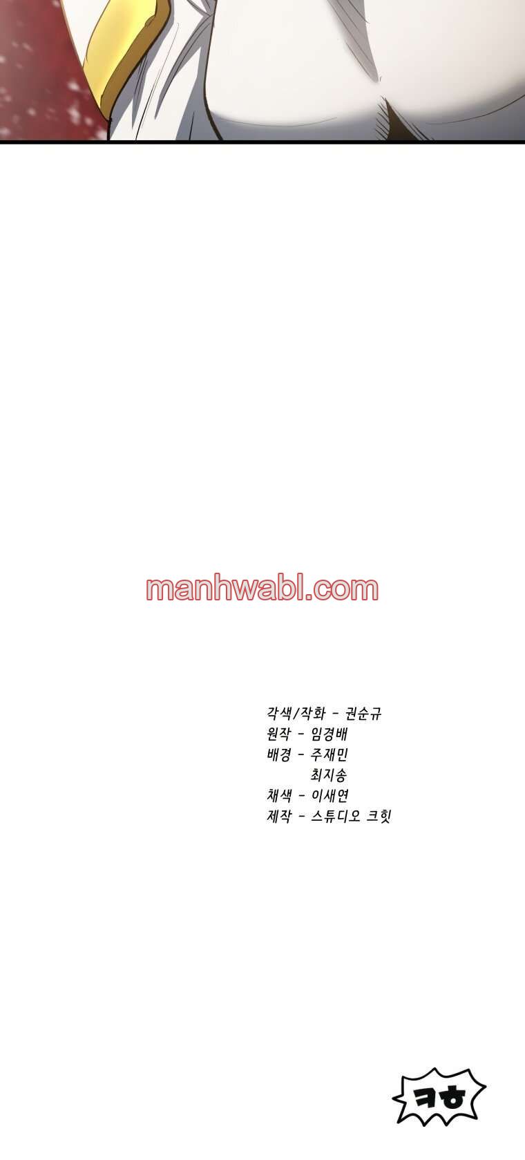 Registros de Supervivencia del Rey de la Espada - Capítulo 156_3 manhwa