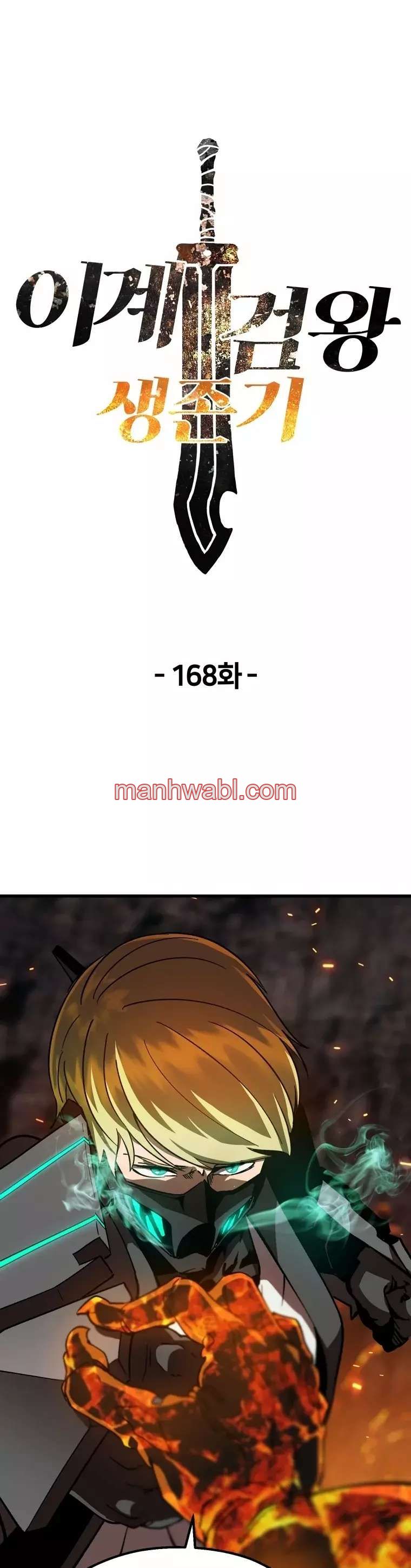 Registros de Supervivencia del Rey de la Espada - Capítulo 169 manhwa