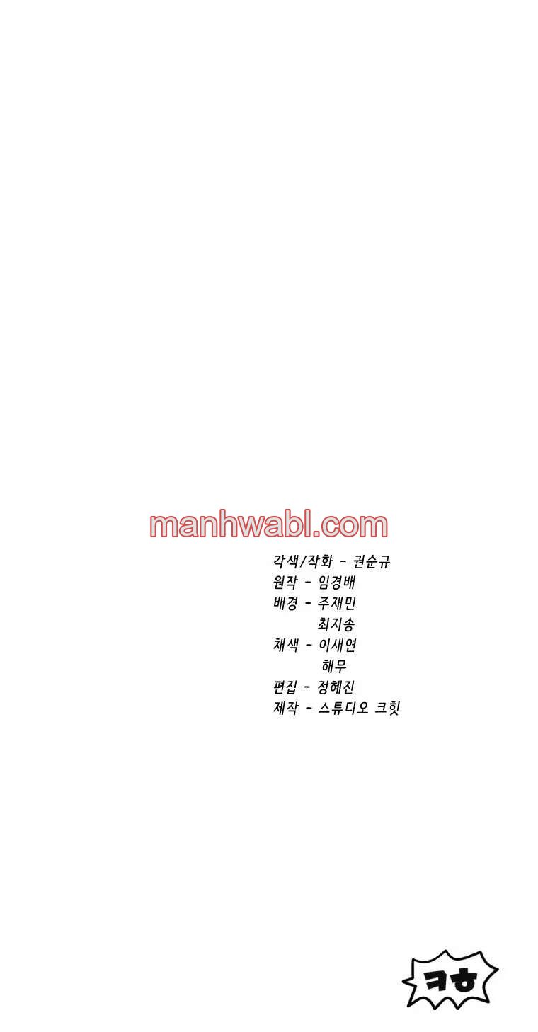 Registros de Supervivencia del Rey de la Espada - Capítulo 169_3 manhwa